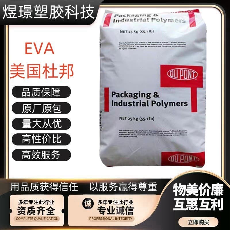 EVA USA DuPont CE9619-1 3130 265 Extrusion Food Contact Grade with Opening Agent, Slip and Antioxidant Additives