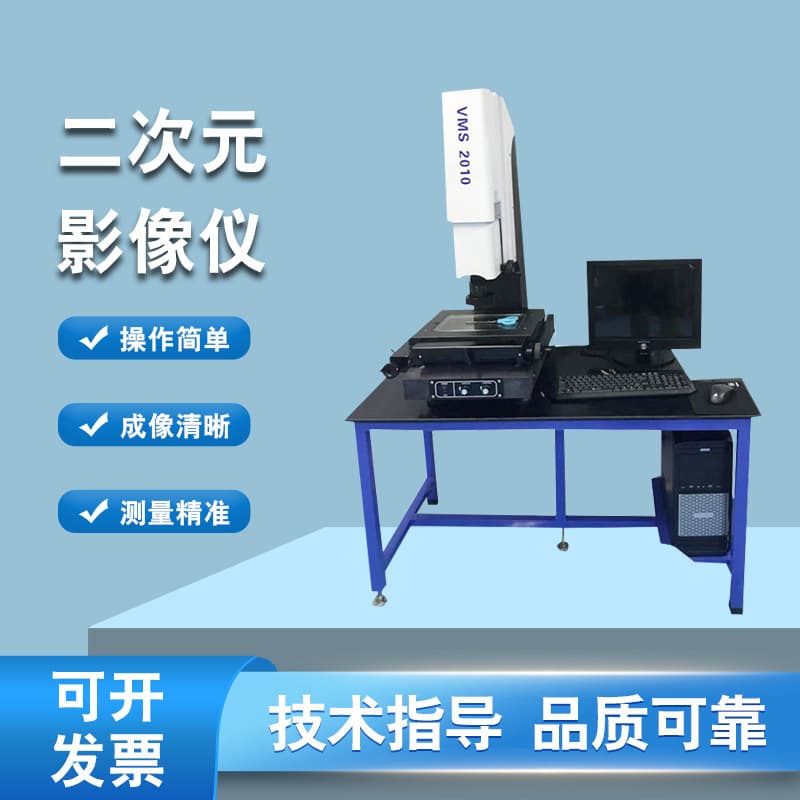 High-Precision 2D Image Measuring Instrument Manual Optical 2D Image Instrument Contour Dimension 2D Projector