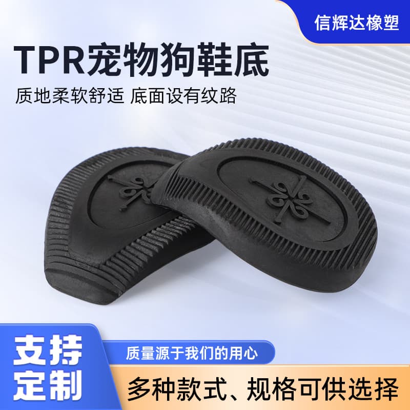 Wholesale TPR Dog Shoe Soles Black Thermoplastic Rubber Wear-Resistant Pet Small Dog Shoes Outsole Dog Paw Cover Soles