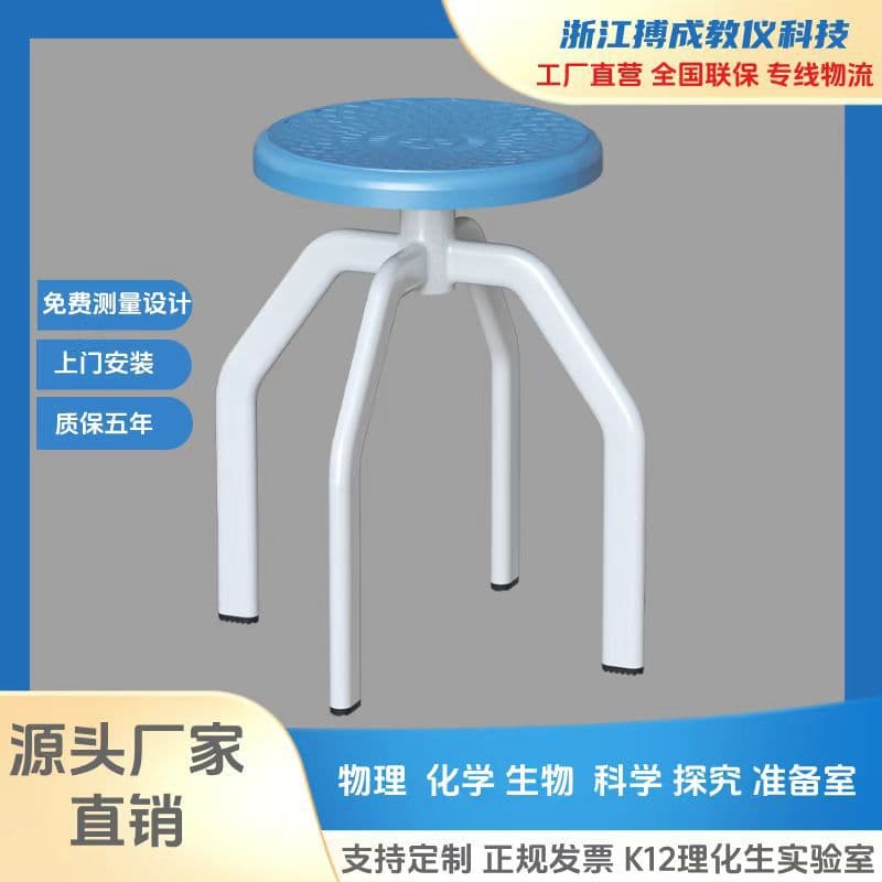 Teaching and research space laboratory stool, four-legged stool, new type of laboratory metal chair, physics, chemistry and biology stool, manufacturer delivers.