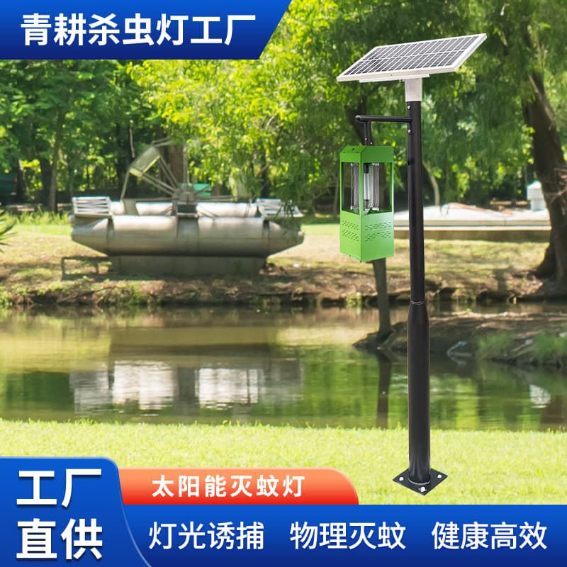 Foshan Waterproof Mosquito Repellent Lamp for Villas, Outdoor Courtyards, Gardens, Solar-Powered Outdoor and Home Use