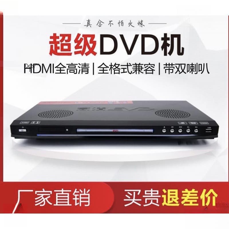 Kids All-in-One Blu-ray Home VC HD Disc DVD Player DCD Disc Player No Charging Function