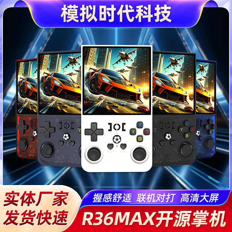 Cross-border R36MAX open source handheld game console 4.0-inch large screen high-definition large screen nostalgic arcade retro PSP handheld machine