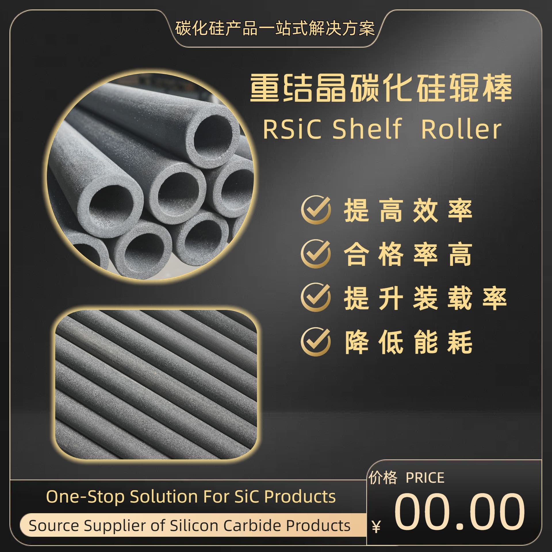 Recrystallized Silicon Carbide Ceramic Roller RSiC Roller Advanced Ceramic Kiln Furniture