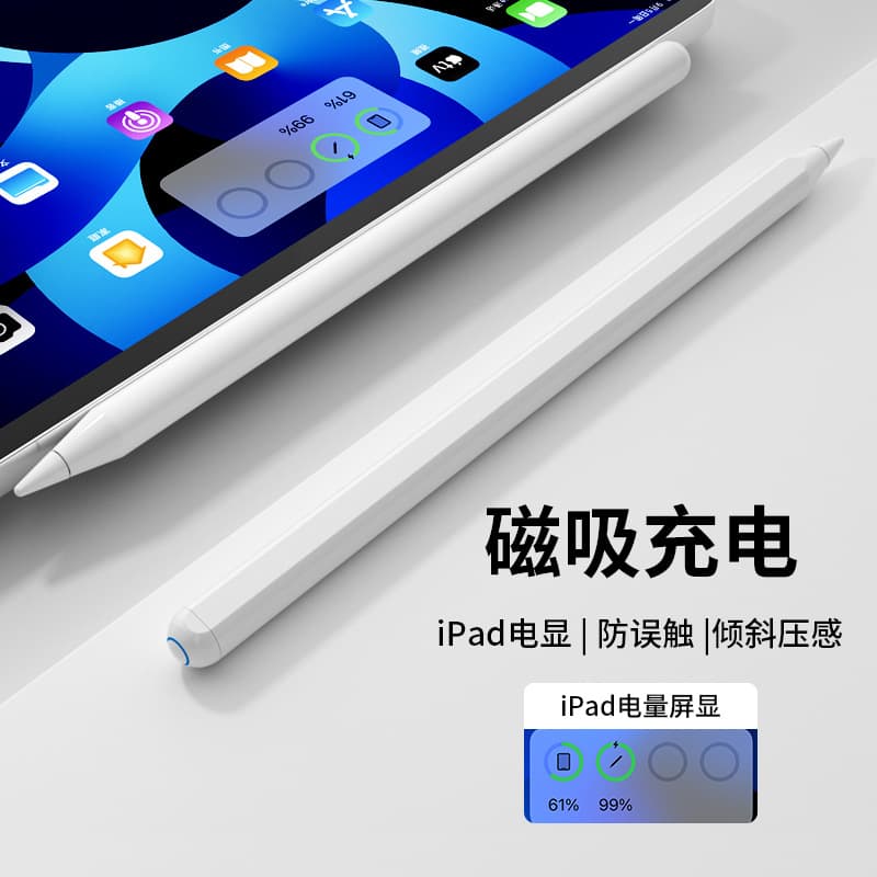 apple pencil flat magnetic charging ipad capacitive pen suitable for apple tablet bluetooth display to prevent accidental touch