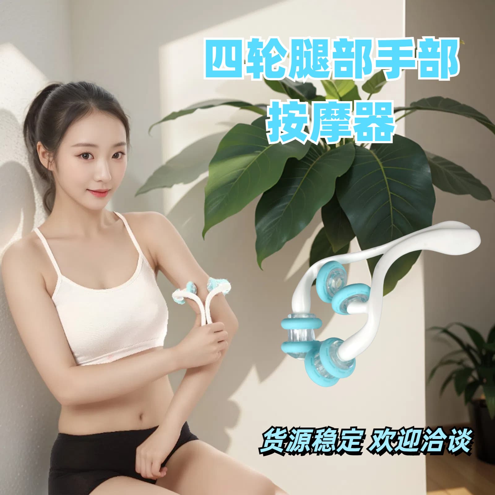 Four-Wheel Ball Massager Thigh Massage Lifting Manufacturer Direct Supply Manual Massage New Firming Body Shaper