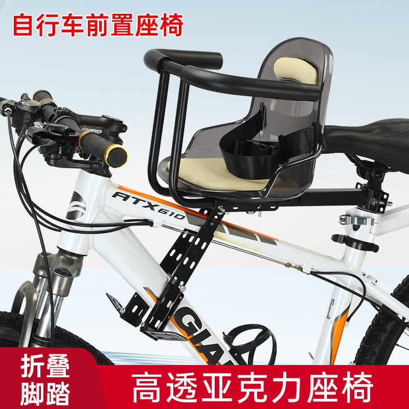 Front-mounted child seat for bicycles and mountain bikes, comfortable and safe thickened baby seating