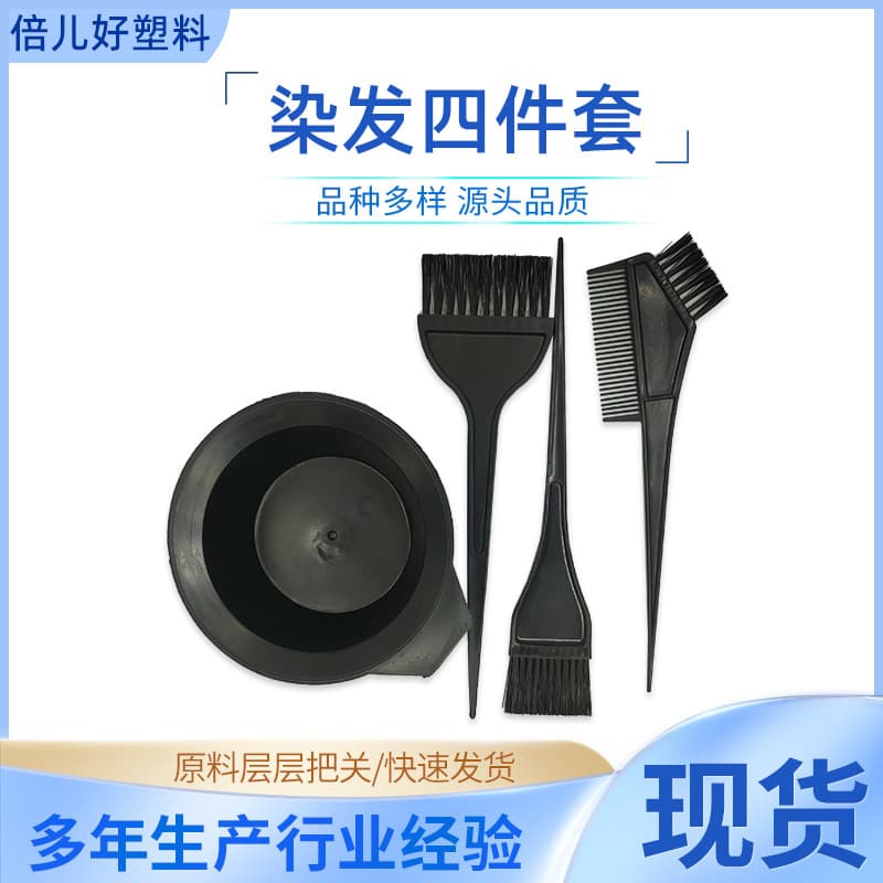 Disposable Hair Dye Kit 4-Piece Salon Hair Color Tool Set DIY Hair Color Comb Kit Convenient Hair Dyeing
