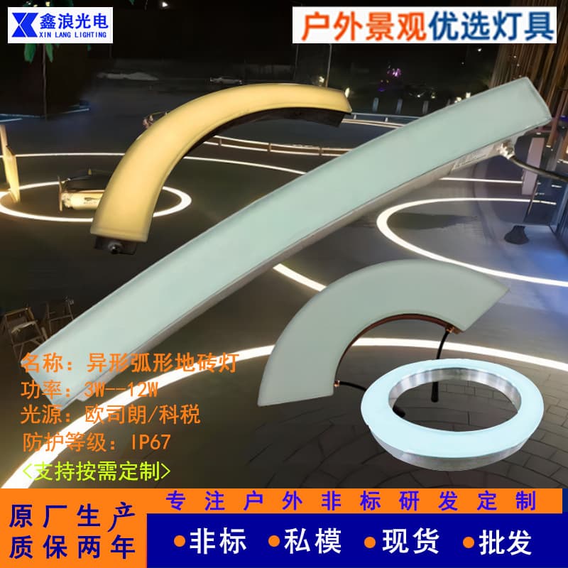 Energy-saving colorful luminous LED strip floor tile lamp, curved and irregular shaped outdoor non-standard design floor lights