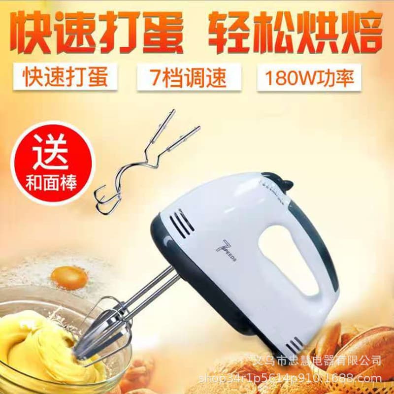 Egg Beater, Small Electric Hand Mixer, Automatic Dough and Batter Mixer, Cream Whisk, Baking, Cross-border