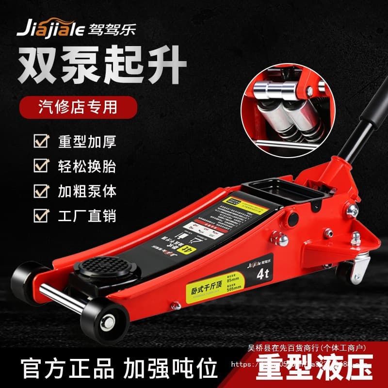 2-ton/3-ton Horizontal Hydraulic Jack for Cars, Sedans, SUVs, Vans Tire Changing Tool