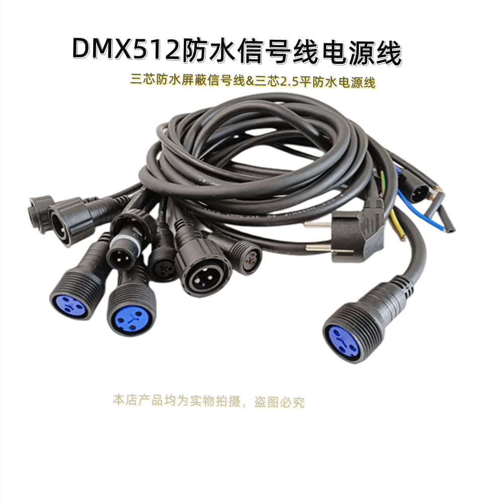 Waterproof Signal Adapter LED Par Light Waterproof Par Light Power Cord Extension Cable, Stage Lighting DMX512 Cannon