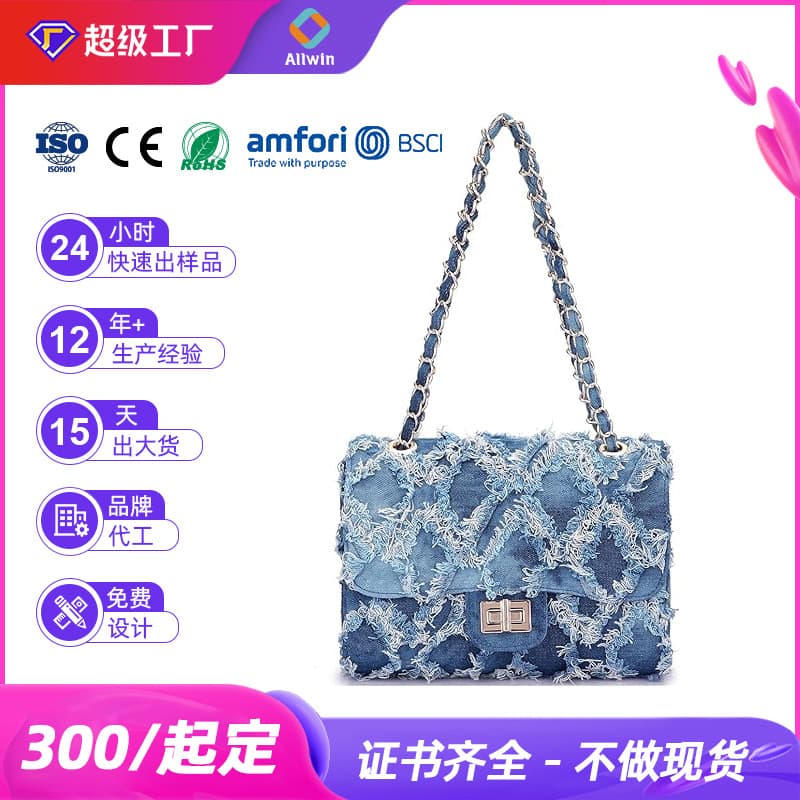 Cross-border denim shoulder bag custom chain bag women's fashion versatile small bag commuter shoulder armpit bag