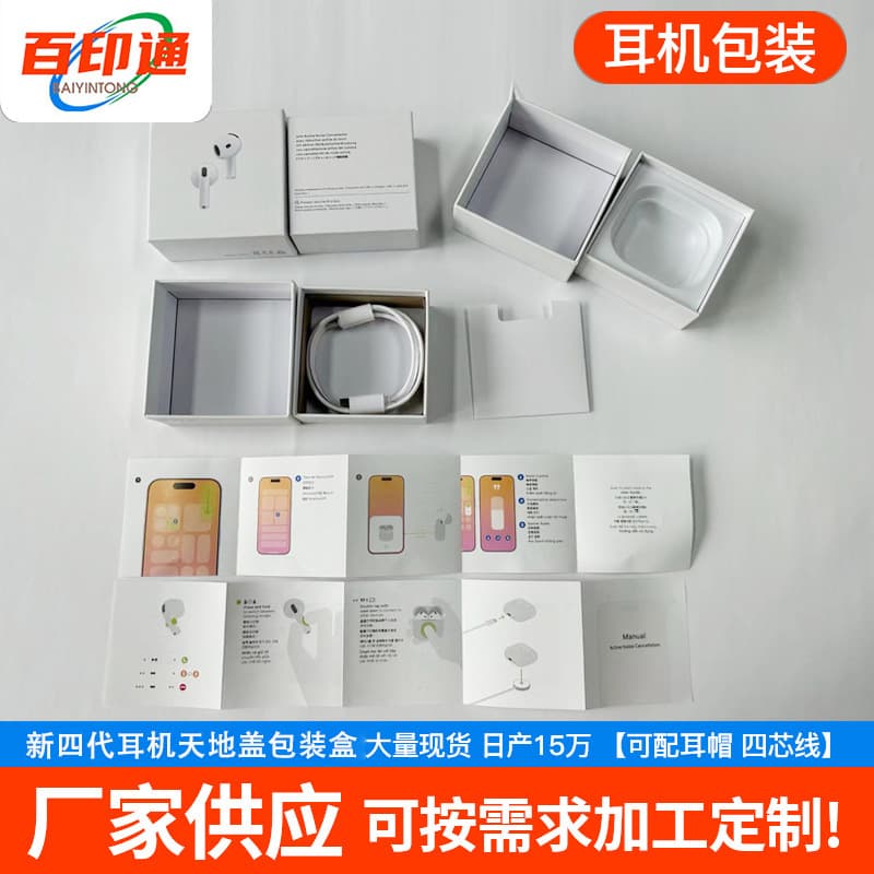 New 4th Generation Upgraded Unisex Noise-Canceling Earphone Case Compatible with AirPods4 Bluetooth Earphone Hard Case Packaging Box