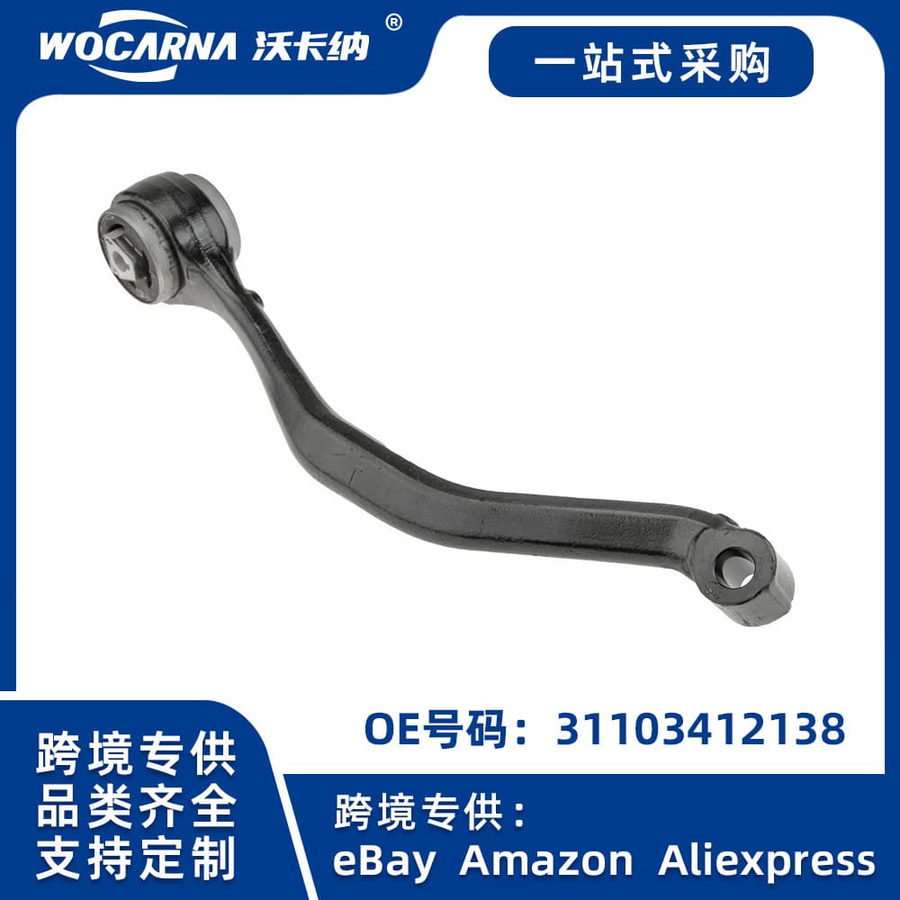31103412138 New Lower Control Arm (Front Curved) for BMW X3/E83 R