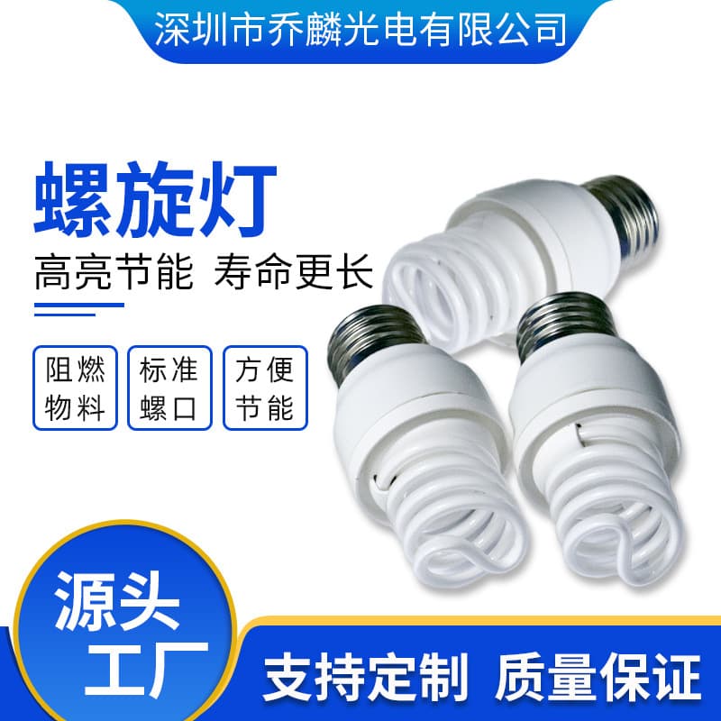 DC12V/5W Cold Cathode CCFL LCD Bulb E27 Spiral Bulb 2700K, 4000K, 6500K