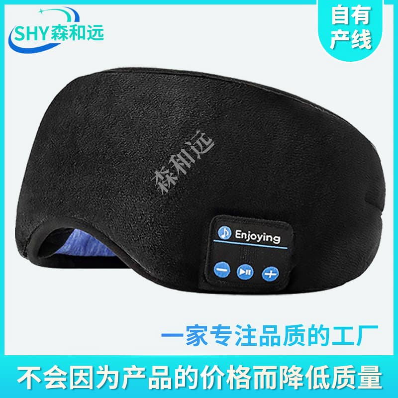 Cross-Border Bluetooth Music Eye Mask Headphones, Smart Wireless Call Ear Muffs, Breathable Multi-Functional Light-Blocking Eye Protector