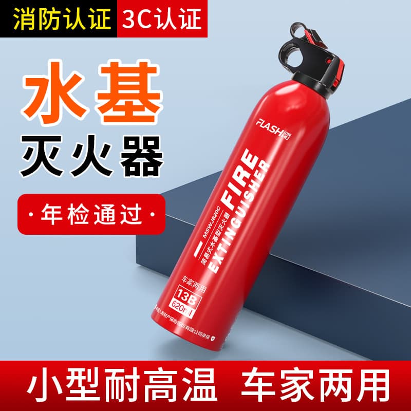 Shanmu Vehicle Water-Based Fire Extinguisher Fire Safety Equipment for Car, Home, Portable, Compact, Private Car, Small Car, Water-Based, Vehicle Use