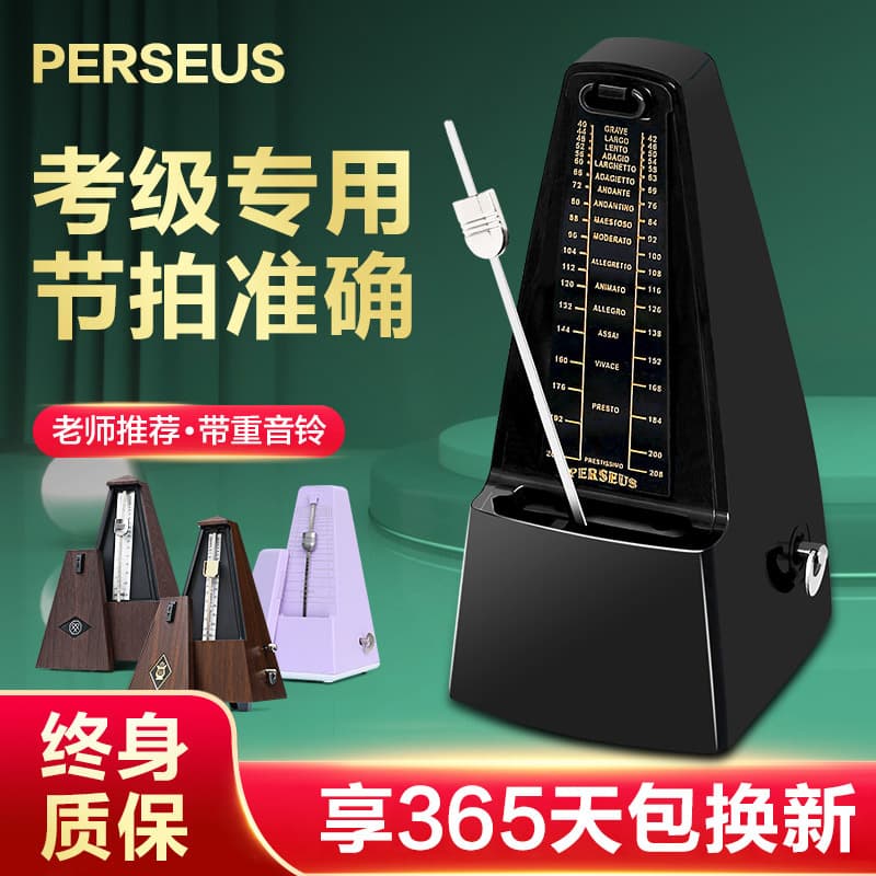 Factory Wholesale Mechanical Metronome for Piano Grading Exams, Guitar, Guzheng, Violin, Erhu Universal Beat Timing