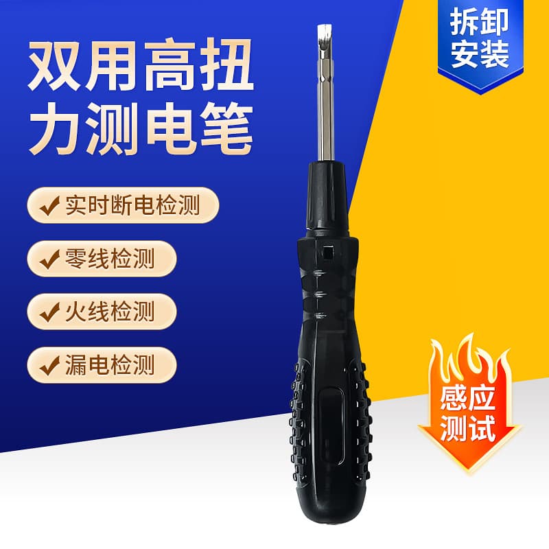 Manufacturer's electric pen for electricians to detect broken wires, high-bright color light, multi-functional intelligent induction detection test pen, screwdriver wholesale