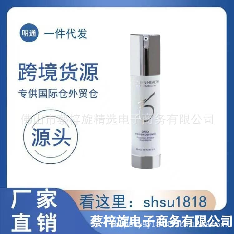 Cross-Border Zo Skin Health All-Purpose Essence 50ml 0.5 Essence Huang Chun