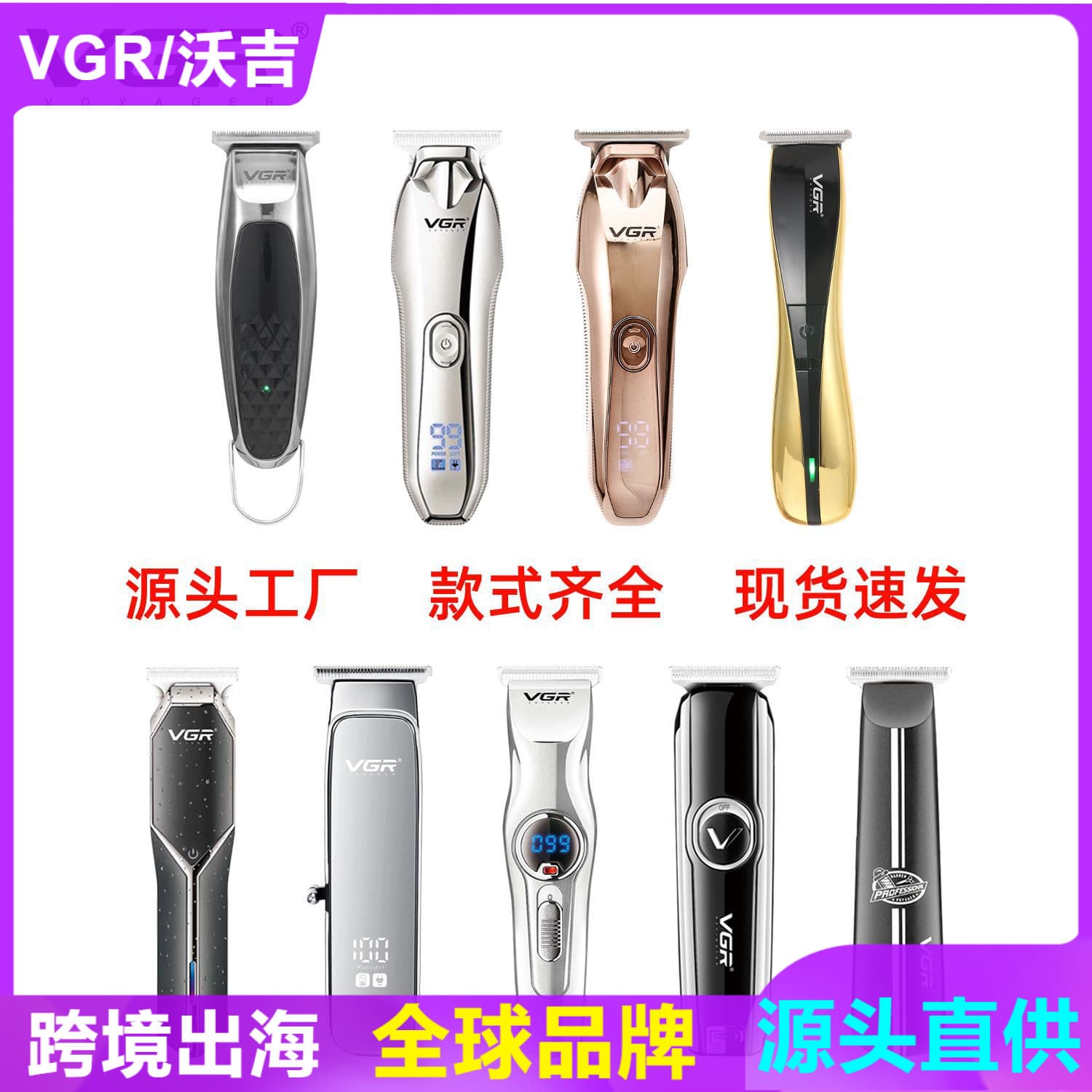 VGR Cross-Border Rechargeable Hair Clipper Vintage Pompadour Electric Trimmer Professional Hair Clipper