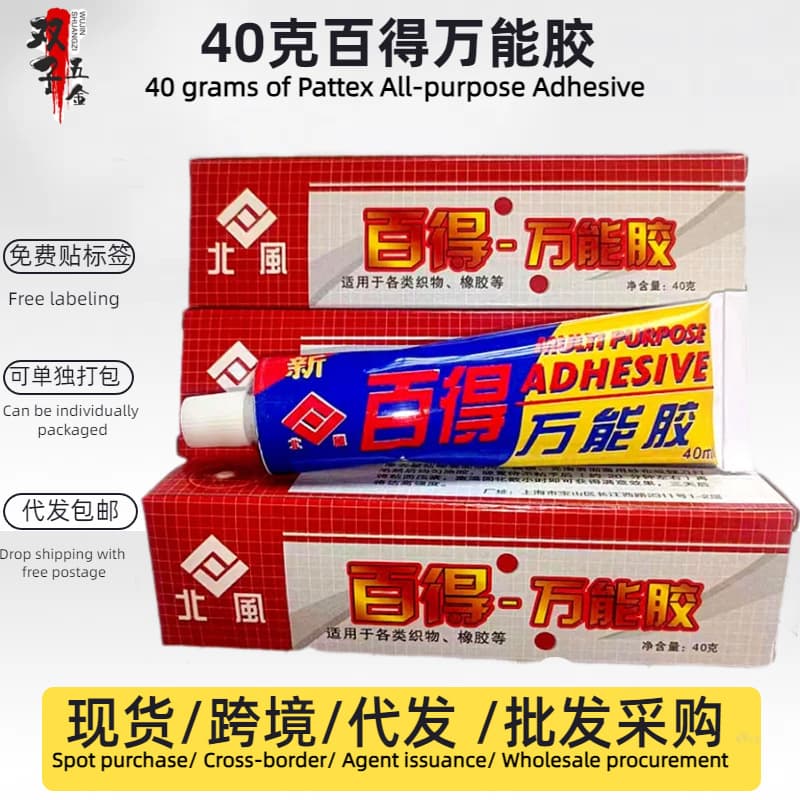 Pattex Universal Adhesive Multi-Purpose Glue Shoe Repair Glue Chloroprene Rubber Metal Leather Wood Waterproof Glue