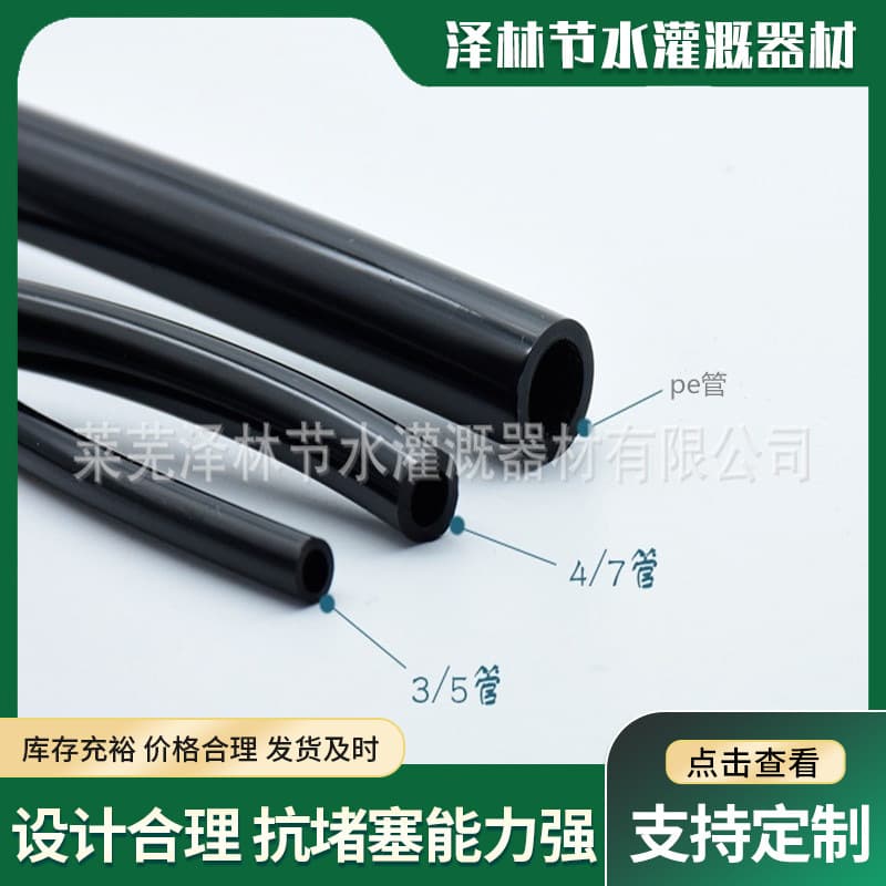 Drip Irrigation Micro-sprinkler 4/7 PVC Capillary Tube, for Dripper Flow Regulator, Drip Irrigation Arrow Hanging Micro-sprinkler 35 Sprinkler Capillary