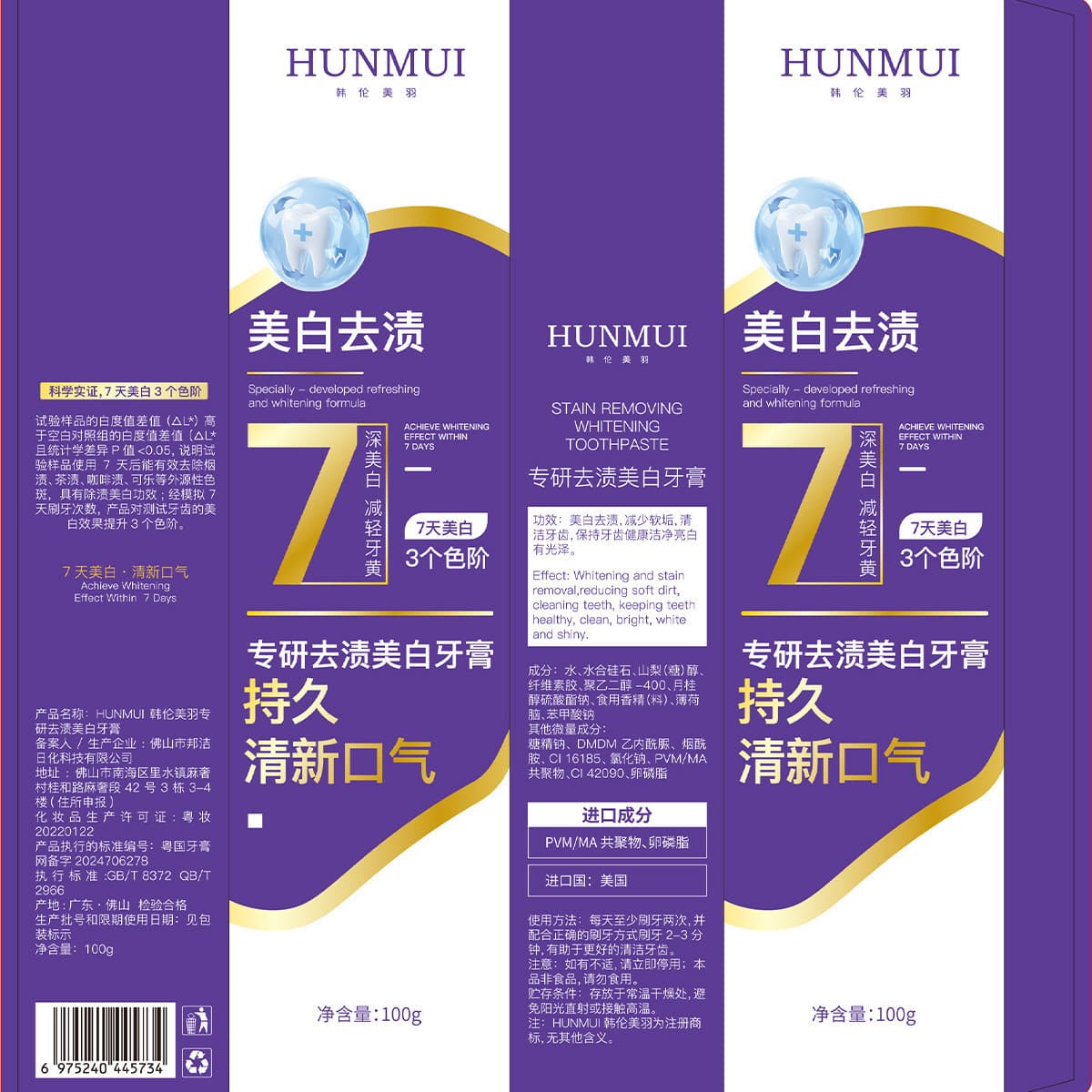 Dental Research Stain Removal Whitening Toothpaste Cleans Teeth Stains, Lightens Yellow Teeth, Oral Care, Freshens Breath, Adult Toothpaste