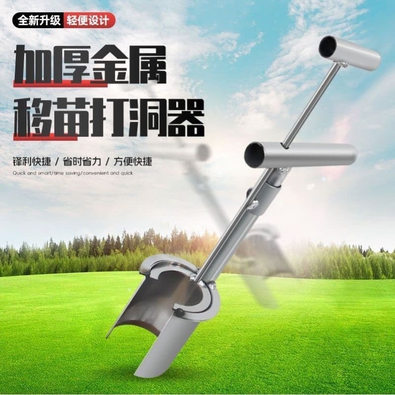 Transplanting Tool, Agricultural Punch Hole Maker for Corn, Watermelon, Tobacco Planting, Digging and Transplanting Aid