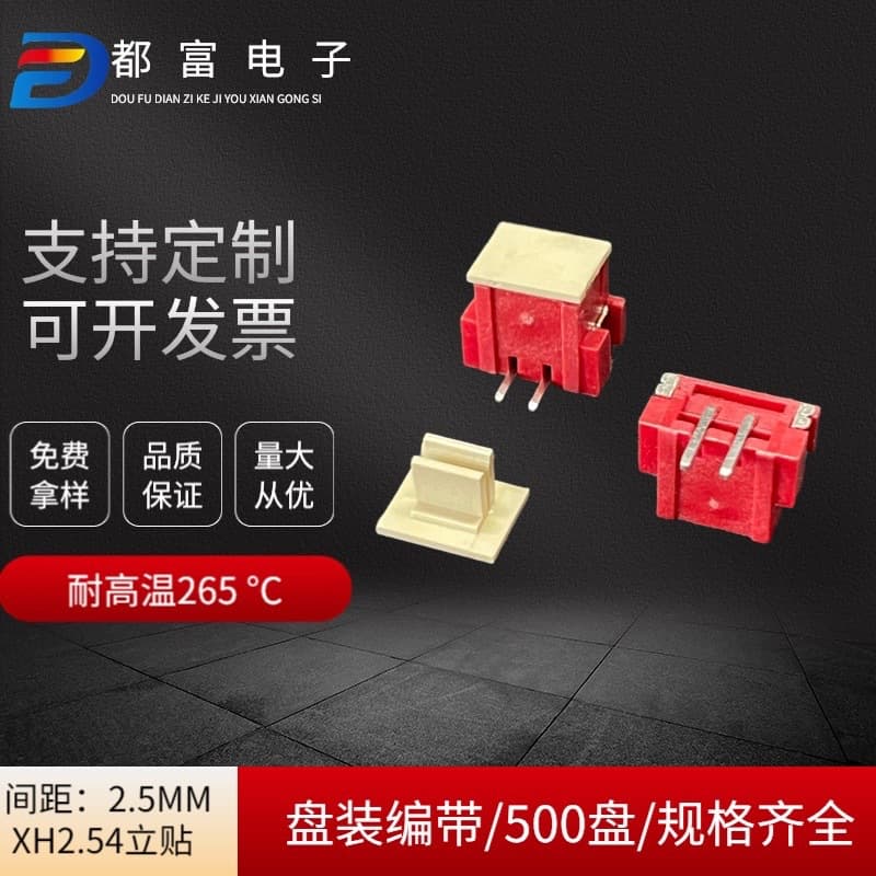 XH2.54MM pitch red high-temperature vertical mount connector pin header female header connector 2P-3P-4P-16P