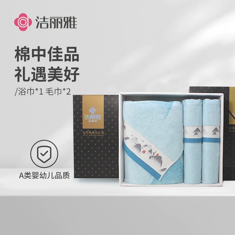 Bath Towel & Towel Grace & Beauty Branded Box - Mother-Baby Quality Employee Benefits, Wedding Bridesmaid Favor Gift Box
