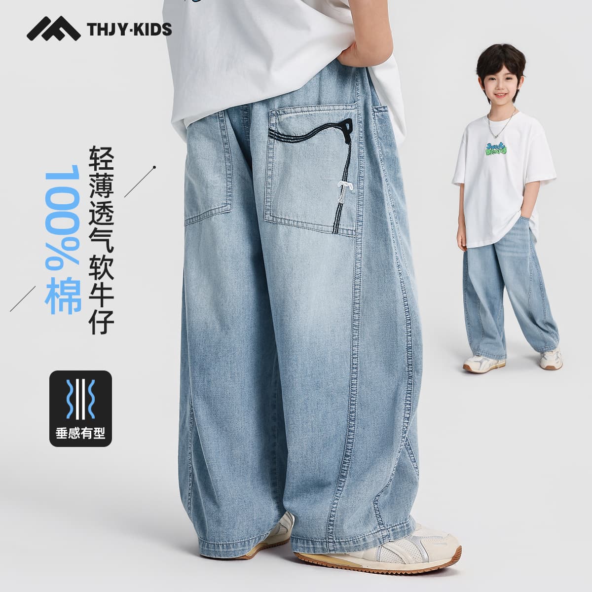 Boys Lightweight Jeans 2026 New Summer Mosquito-Proof Pants Loose Comfortable for Older Kids Trendy Long Pants