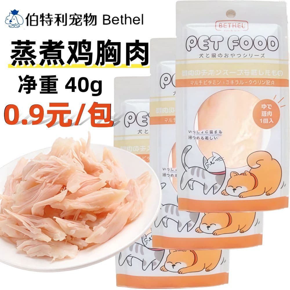 Cat Snacks Wholesale 40g Boiled Chicken Breast Dog Snacks Cat Strips Cat Wet Food Steamed Pet Snacks Chicken Breast