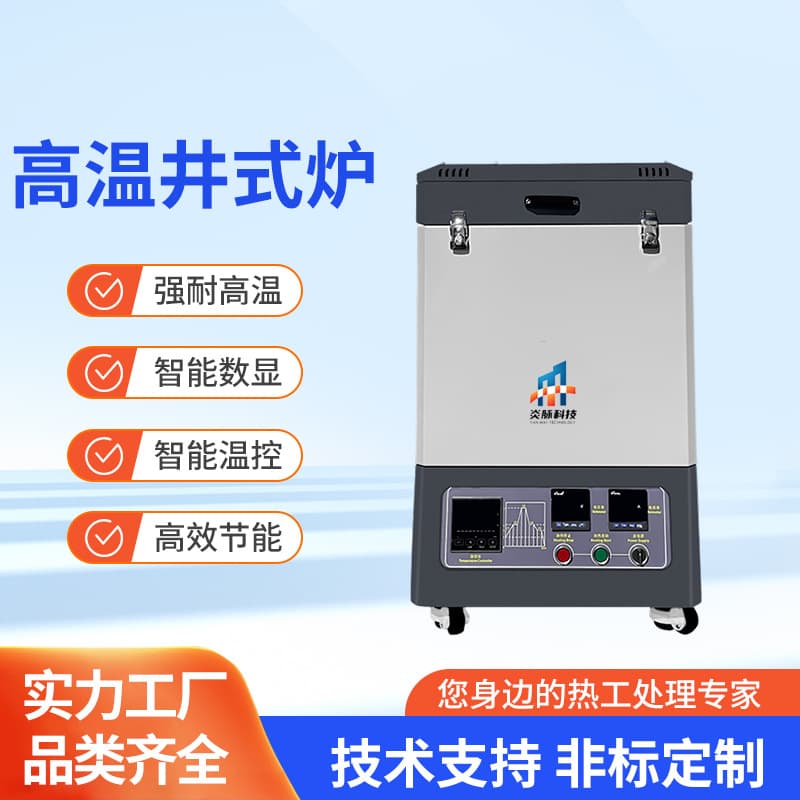 Pit Furnace Electric Furnace Glass Annealing Tempering Furnace Preheating Furnace Pit Ceramic Muffle Furnace High Temperature Experiment Energy Saving