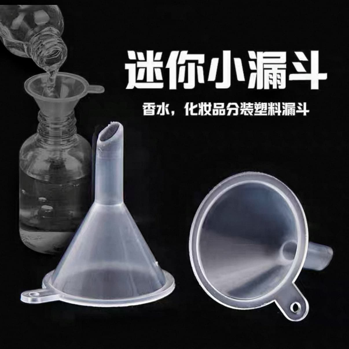 Manufacturer Direct Transparent Small Funnel, Mini Cosmetic Refilling Tool, Liquid Essential Oil Dispenser