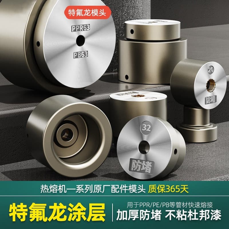 Hot Melt Machine Mold Head, Dupont Coated Extra Thick Anti-Clog PPR Mold Head Welder 25-63, Complete Hot Melt Accessories Set