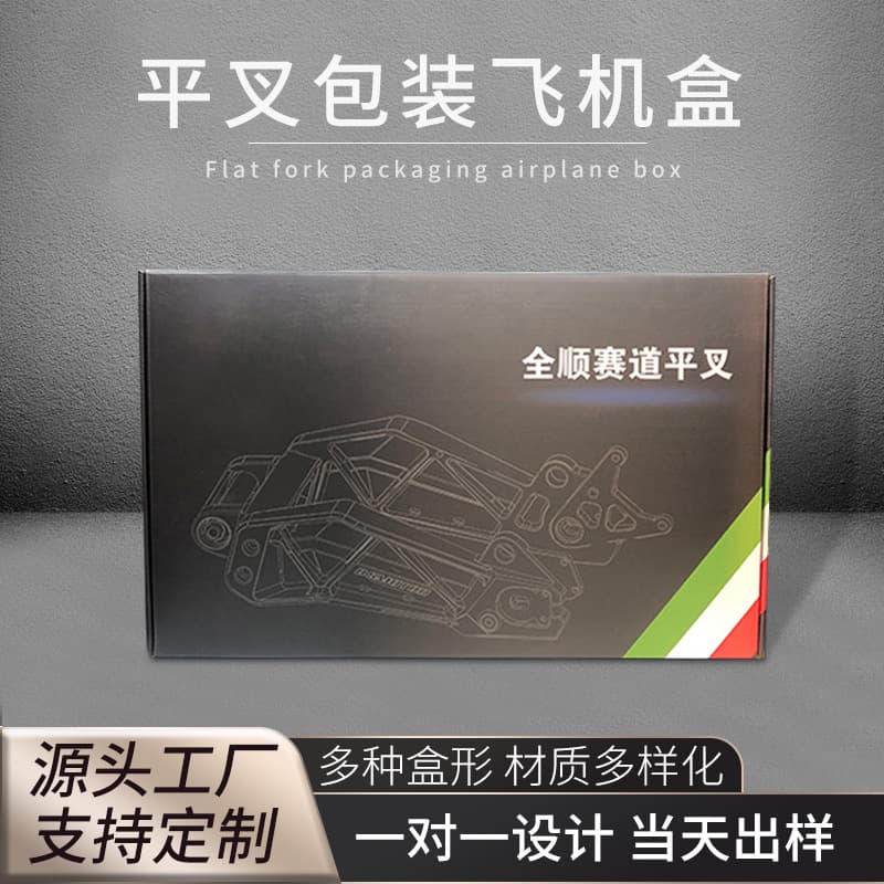 Spot electric vehicle flat fork packaging aircraft box motorcycle accessories outer packaging box containing pearl cotton inner support packaging color box