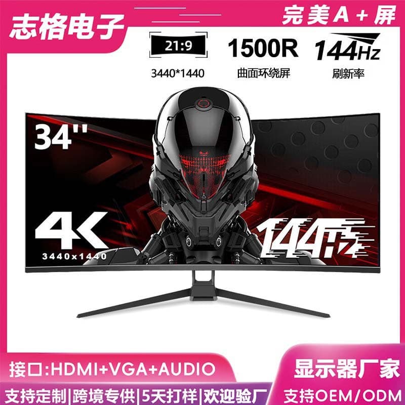 Cross-border wholesale 32 34 inch curved monitor 2K 240Hz gaming IPS screen 49 inch ultrawide game display