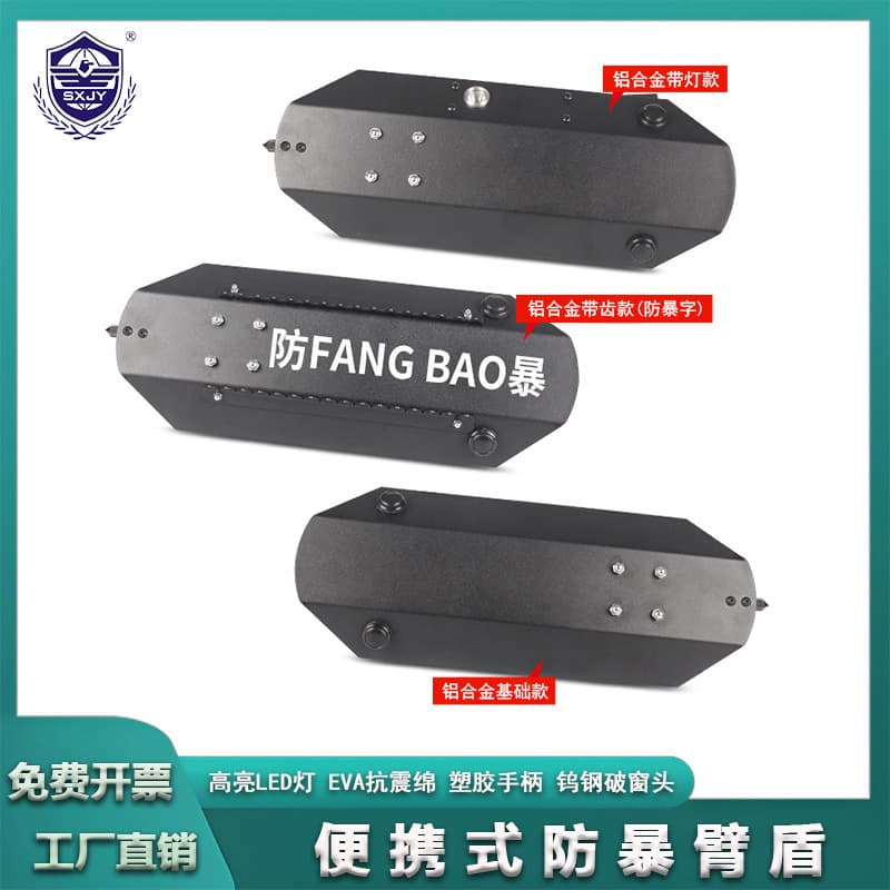 Portable small arm shield handheld anti-riot arm shield campus protection security small shield toothed arm shield with light
