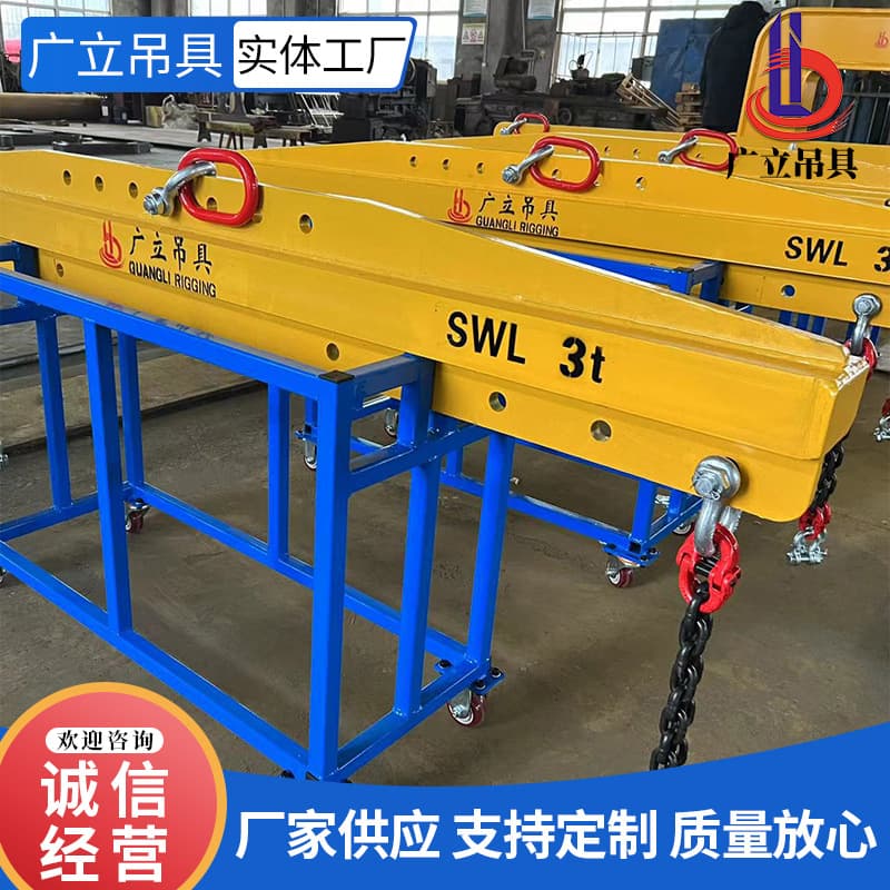 Customized balance beam lifting slings; balance beam lifting slings; spreader beam lifting slings; I-beam and single-beam steel beam lifting slings
