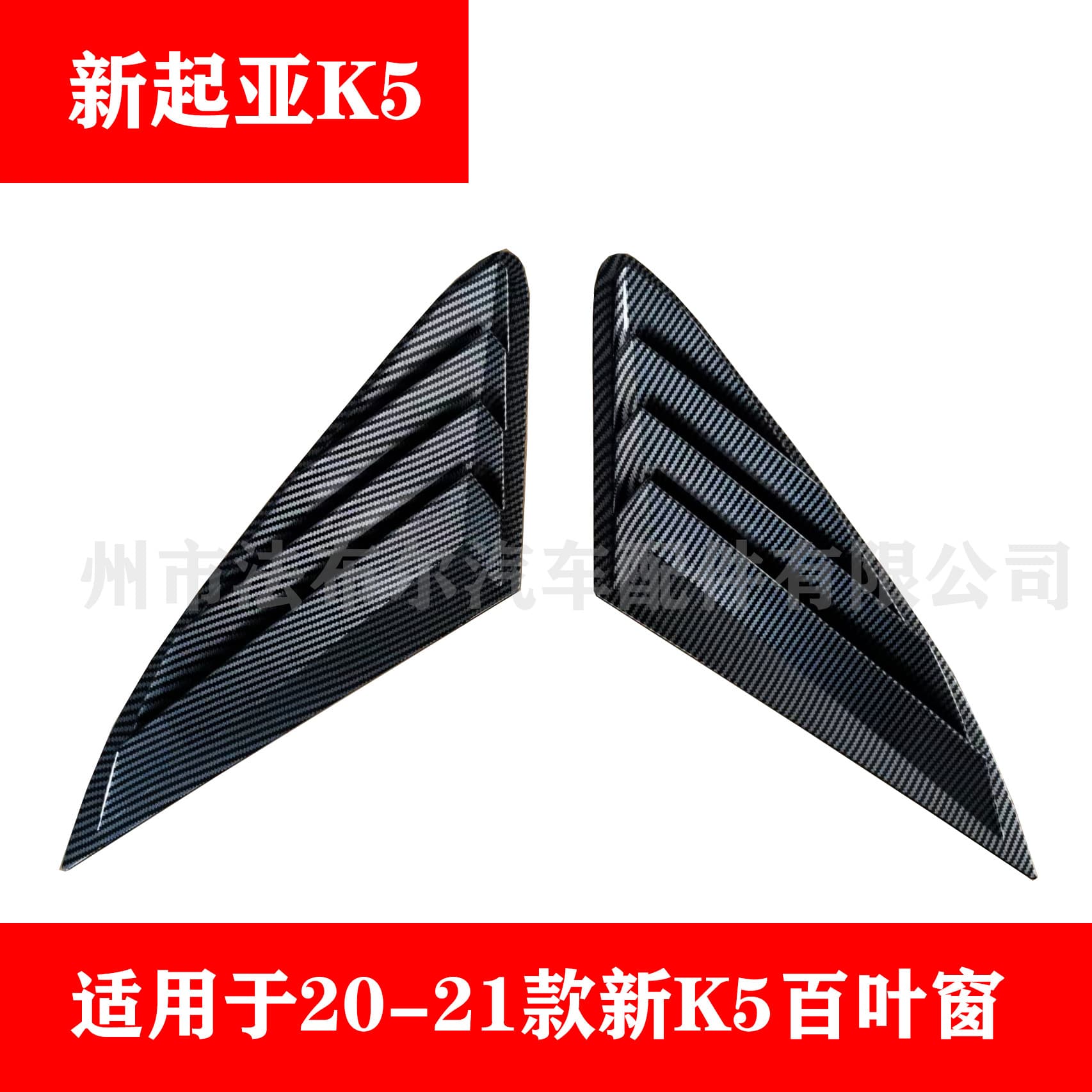Window Louvers for 2021-2023 Kia K5, Rear Window Decoration Mustang Style Louvers, Compatible with All Kia Models