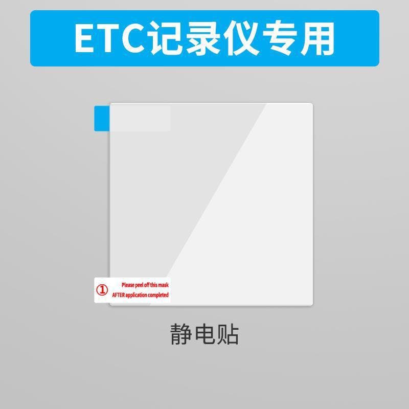 In Stock ETC Recorder Static Cling Film, Transparent, No Residue, High-Definition Static Cling Film