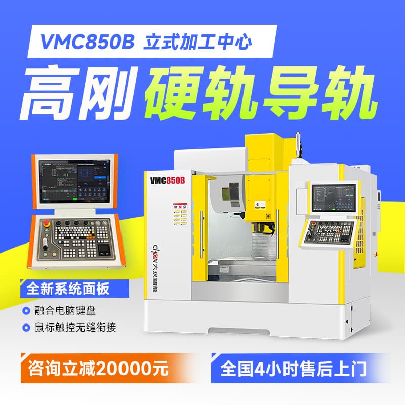 Vertical Hard Rail Machining Center Machine Tool 855B Heavy-Duty Heavy Cutting 1160 High Rigidity Computer Gantry CNC Milling Machine