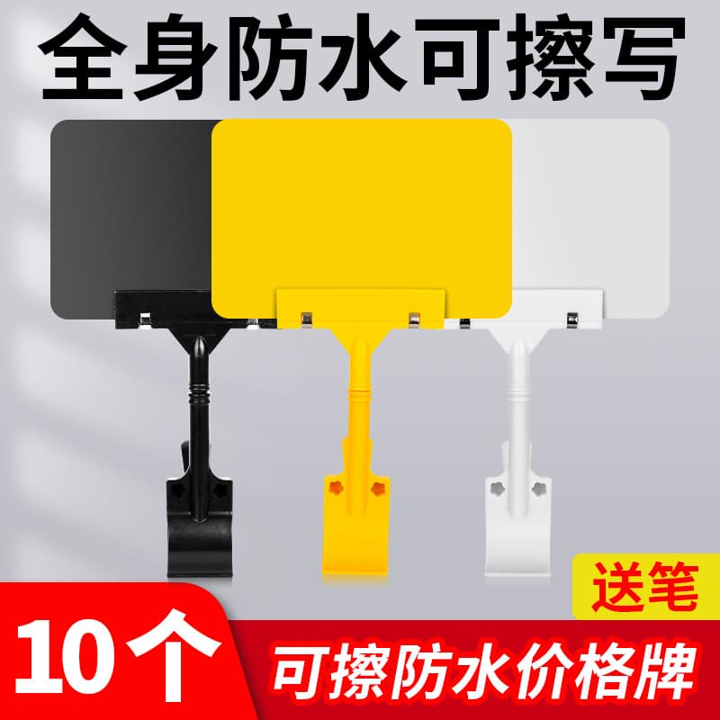 Fruit and Vegetable Store A6 Advertising Clip Sign PVC Waterproof Whiteboard Clip Fresh Promotion Price Tag Supermarket Erasable Price Label