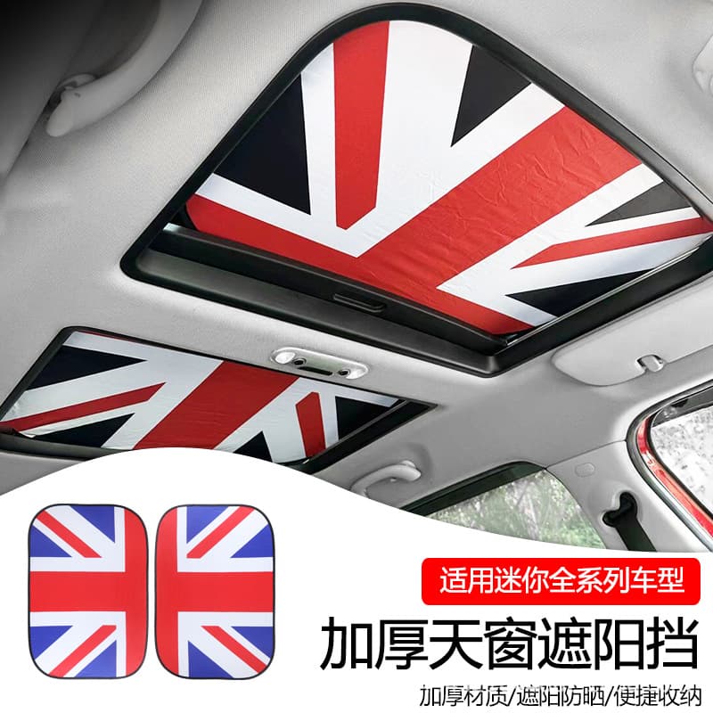 Sunshade for BMW Mini Cooper Panoramic Sunroof, Car Roof Sun Protection and Heat Insulation Shade One