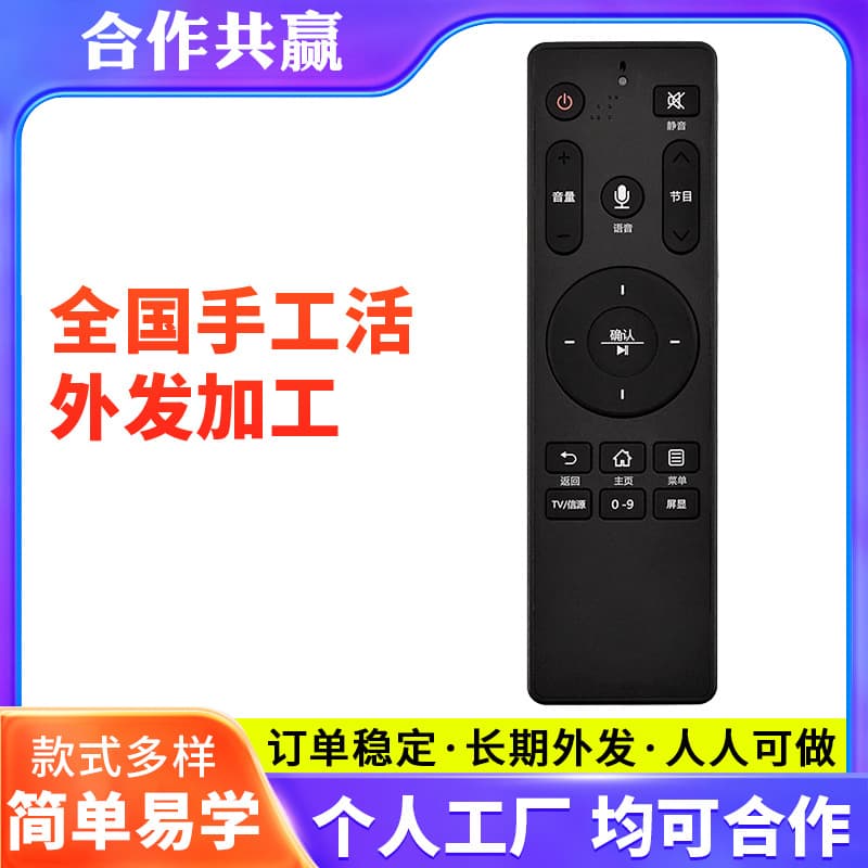 Simple manual processing; electronic assembly outsourcing; home assembly and processing.