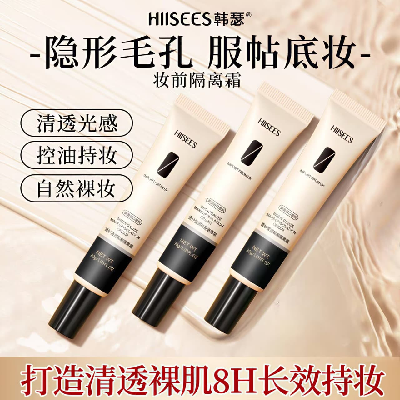 Hanse Makeup Base Cream - Long-lasting, non-smudging, brightens skin tone, primer, no cakey coverage, concealer, BB cream for women.