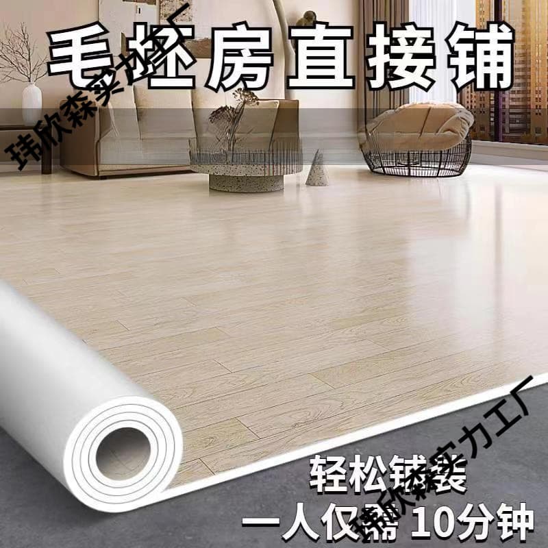 Carpet for Bedroom, Large Area, Fully Laid, Waterproof and Moisture-Proof, Suitable for Home and Commercial Use, Bedside Flooring, Directly Laid on Cement Floor