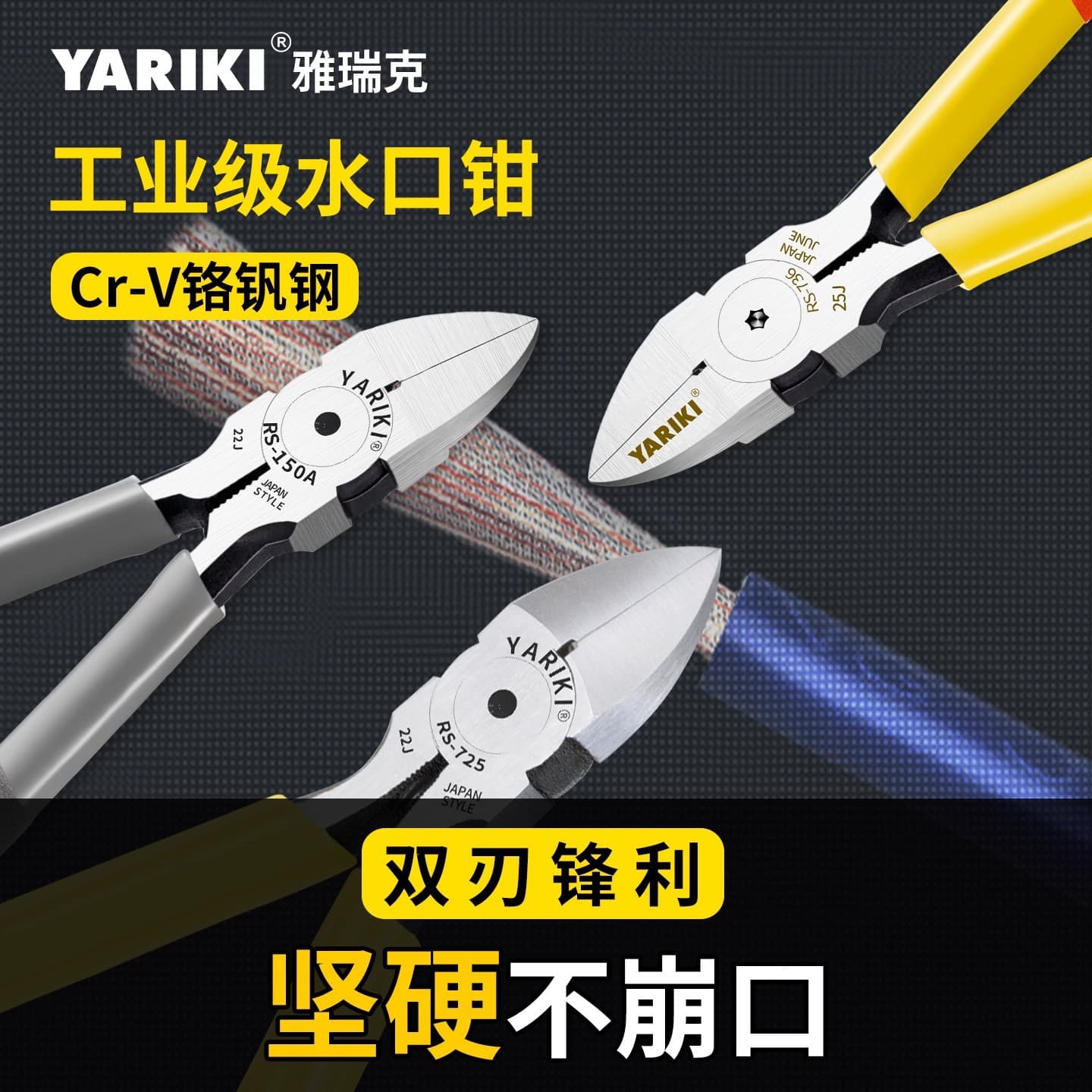 Yarick water mouth pliers high hardness industrial electrician electronic flat nose scissors diagonal nose pliers special offset scissors tool